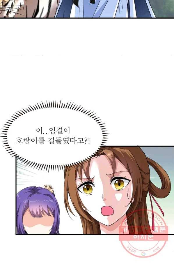 천신회귀 10화 7