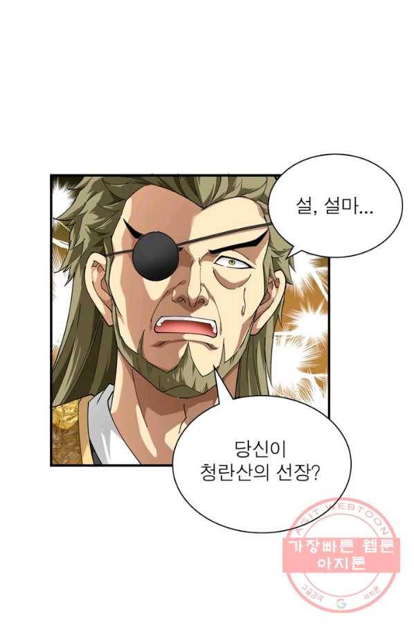 천신회귀 10화 8