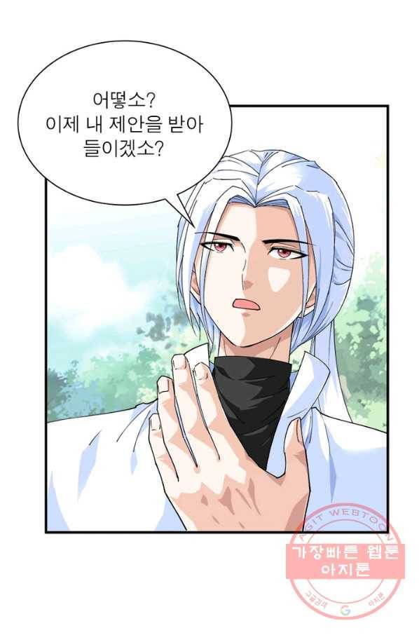 천신회귀 10화 9