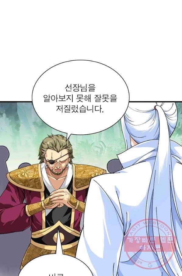 천신회귀 10화 10