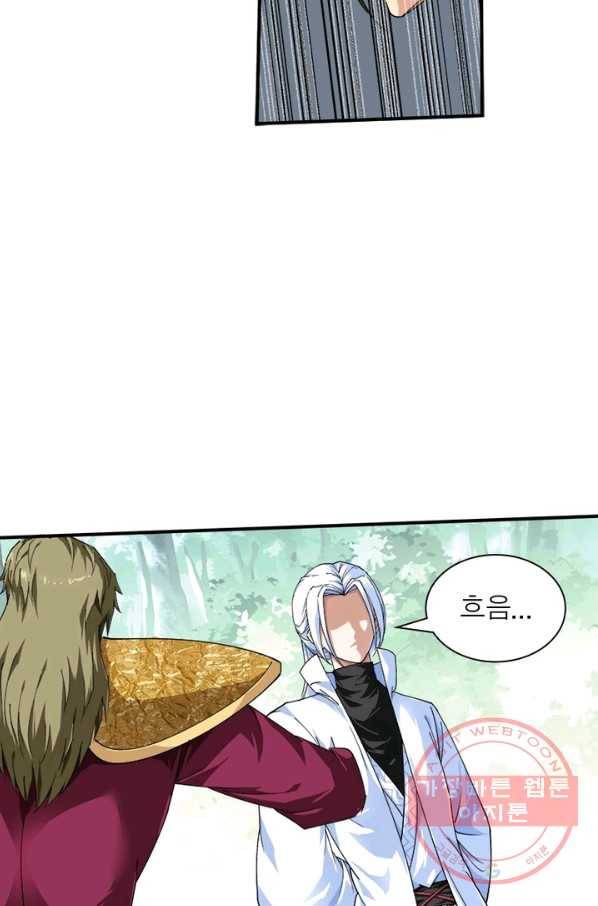 천신회귀 10화 12