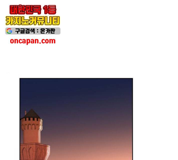 남편을 만렙으로 키우려 합니다 17화 1