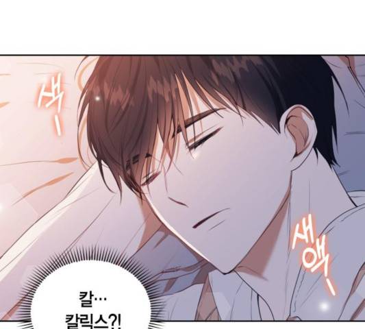 남편을 만렙으로 키우려 합니다 17화 6