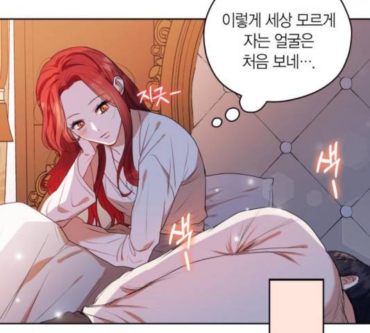 남편을 만렙으로 키우려 합니다 17화 9