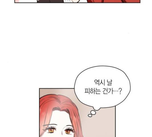 남편을 만렙으로 키우려 합니다 17화 13