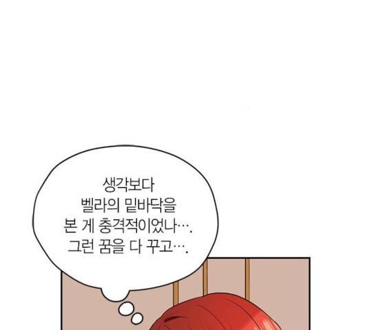 남편을 만렙으로 키우려 합니다 17화 20