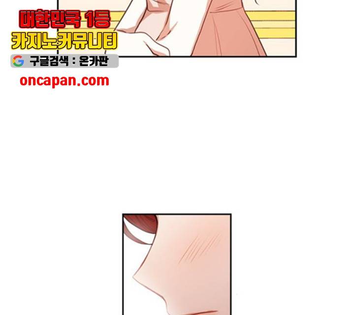 남편을 만렙으로 키우려 합니다 17화 22