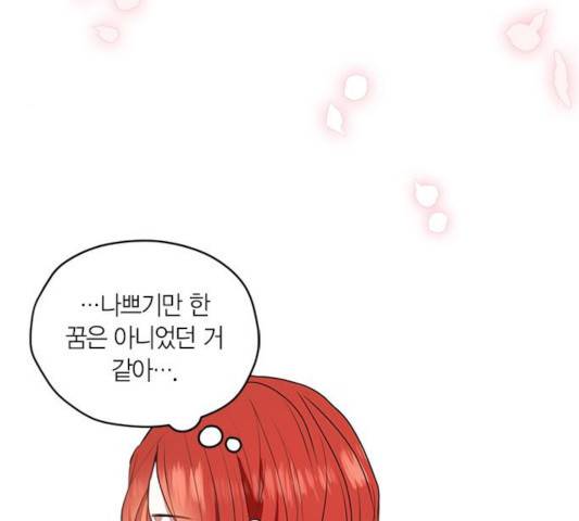 남편을 만렙으로 키우려 합니다 17화 25
