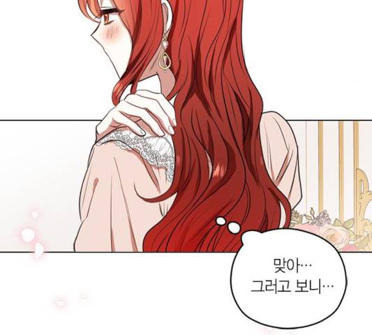 남편을 만렙으로 키우려 합니다 17화 26