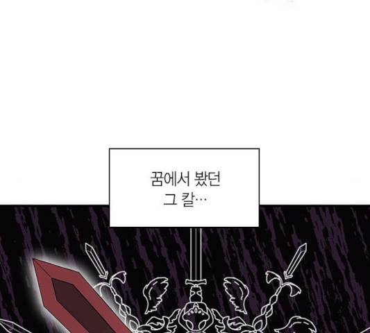 남편을 만렙으로 키우려 합니다 17화 27