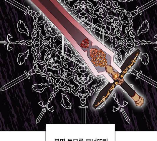남편을 만렙으로 키우려 합니다 17화 28