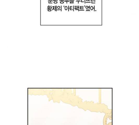 남편을 만렙으로 키우려 합니다 17화 29