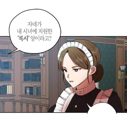 남편을 만렙으로 키우려 합니다 17화 38