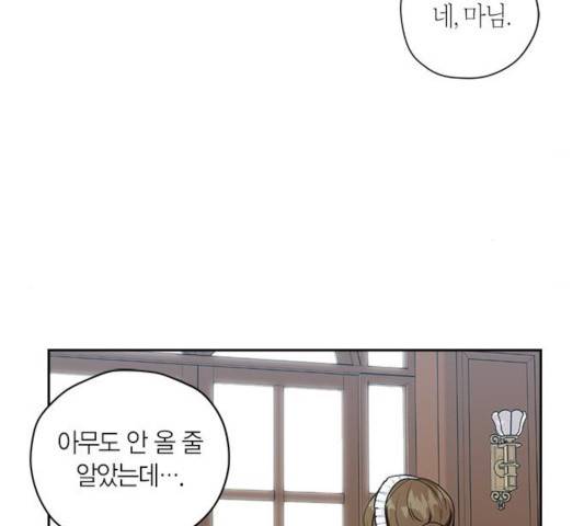 남편을 만렙으로 키우려 합니다 17화 39