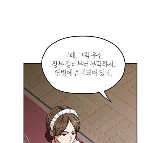 남편을 만렙으로 키우려 합니다 17화 41