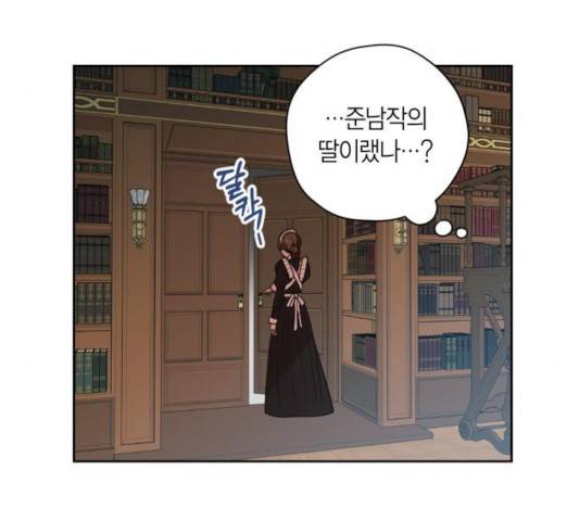남편을 만렙으로 키우려 합니다 17화 43