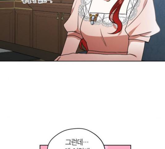 남편을 만렙으로 키우려 합니다 17화 45