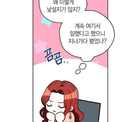 남편을 만렙으로 키우려 합니다 17화 46