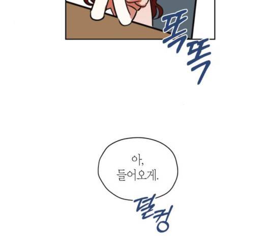 남편을 만렙으로 키우려 합니다 17화 47