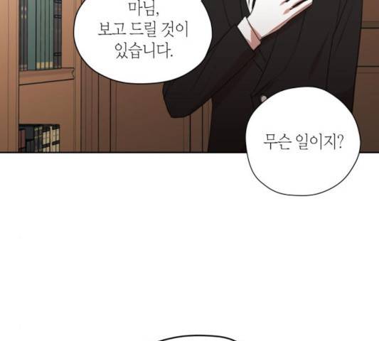 남편을 만렙으로 키우려 합니다 17화 49