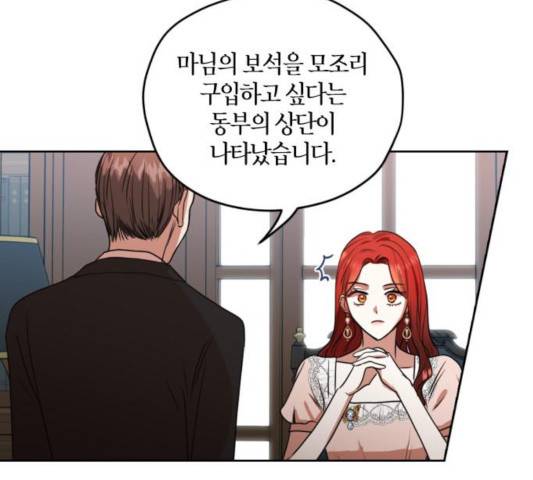 남편을 만렙으로 키우려 합니다 17화 50