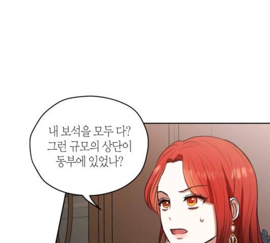 남편을 만렙으로 키우려 합니다 17화 51