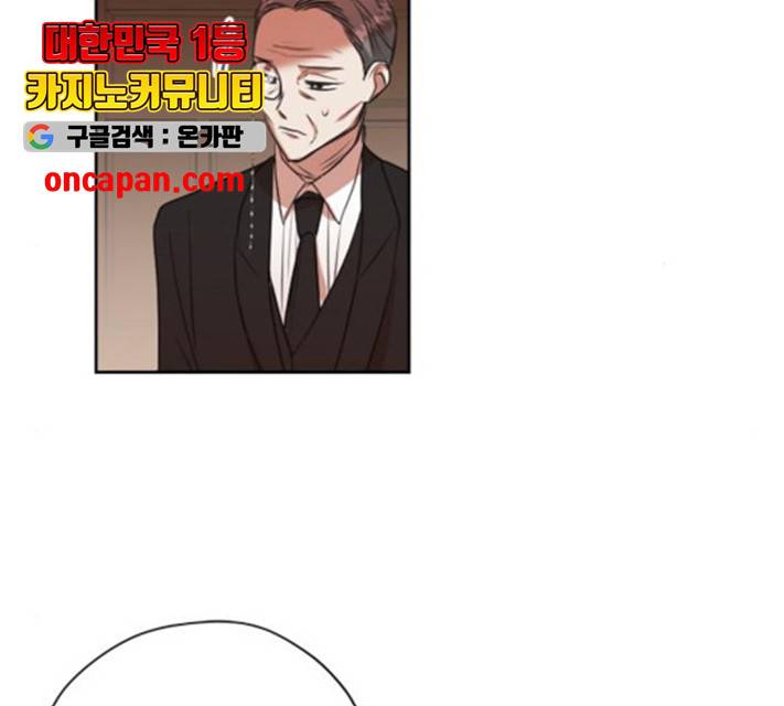 남편을 만렙으로 키우려 합니다 17화 53