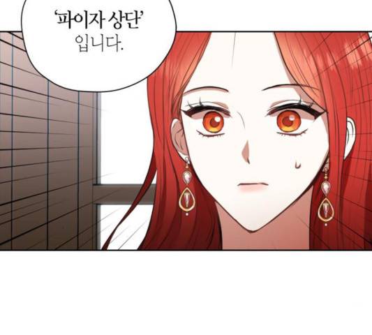 남편을 만렙으로 키우려 합니다 17화 54