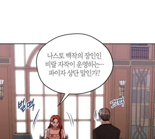 남편을 만렙으로 키우려 합니다 17화 55
