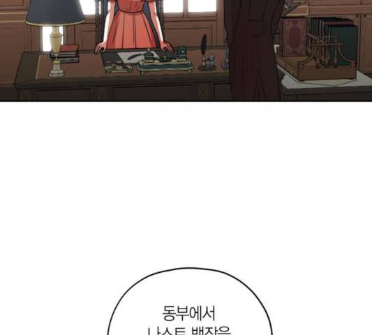 남편을 만렙으로 키우려 합니다 17화 56