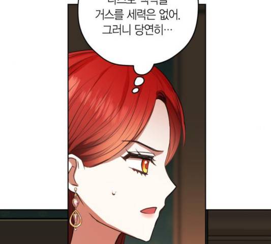 남편을 만렙으로 키우려 합니다 17화 57
