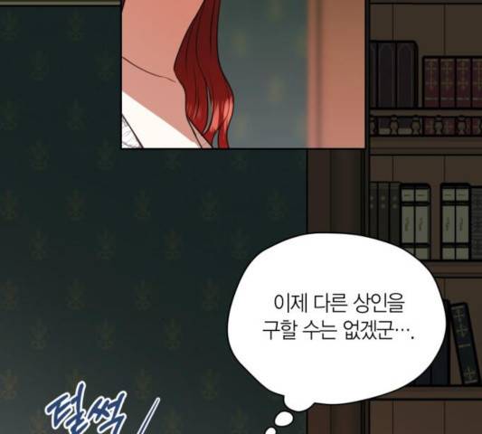 남편을 만렙으로 키우려 합니다 17화 58