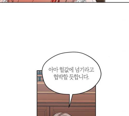 남편을 만렙으로 키우려 합니다 17화 61