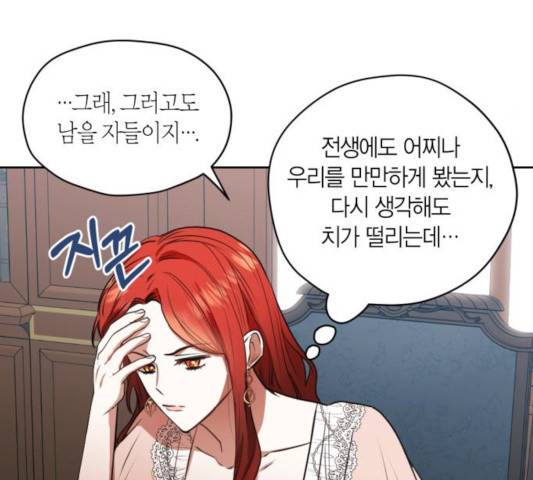 남편을 만렙으로 키우려 합니다 17화 63