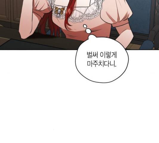 남편을 만렙으로 키우려 합니다 17화 64