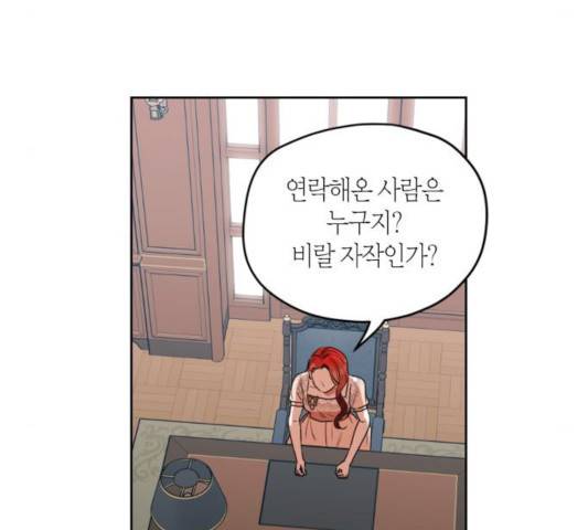 남편을 만렙으로 키우려 합니다 17화 65