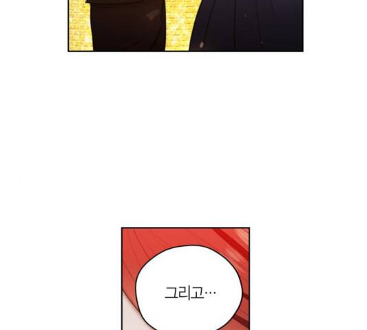 남편을 만렙으로 키우려 합니다 17화 71