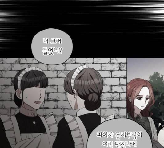 남편을 만렙으로 키우려 합니다 17화 73