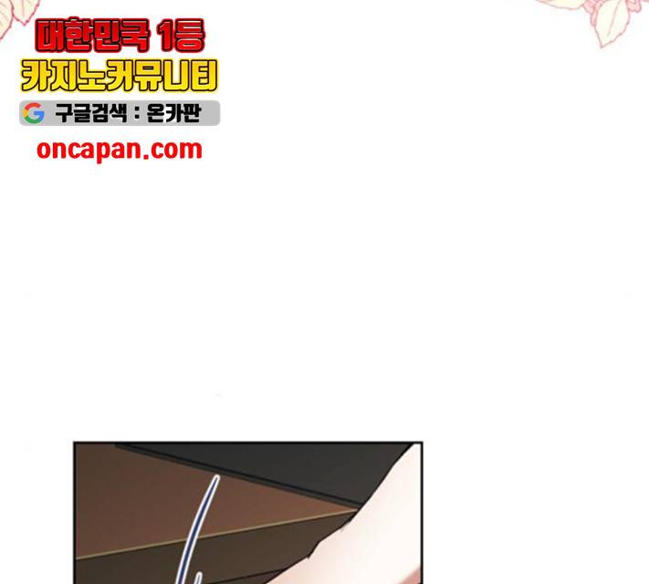 남편을 만렙으로 키우려 합니다 17화 86