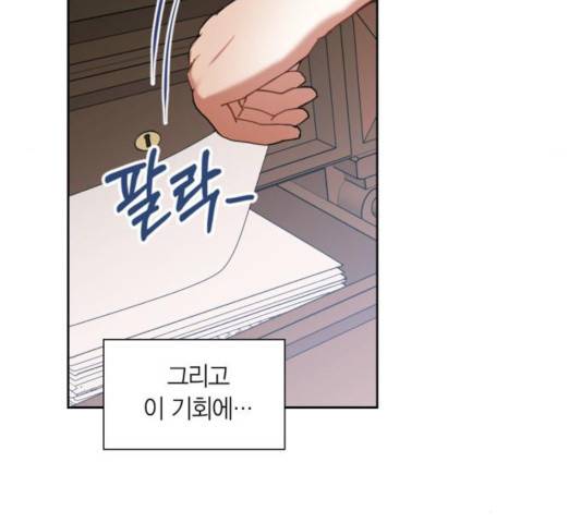 남편을 만렙으로 키우려 합니다 17화 87