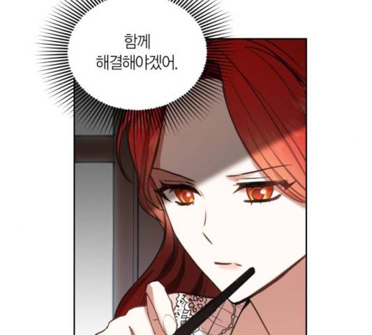 남편을 만렙으로 키우려 합니다 17화 90