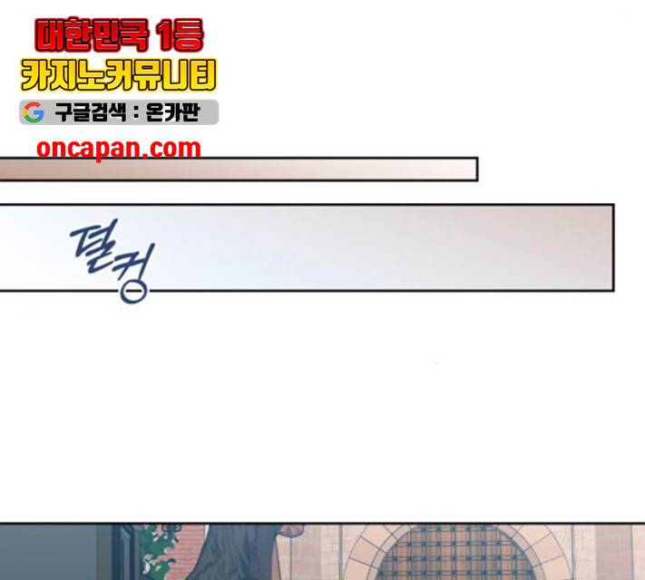 남편을 만렙으로 키우려 합니다 17화 93
