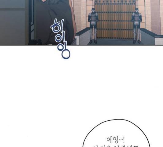 남편을 만렙으로 키우려 합니다 17화 94