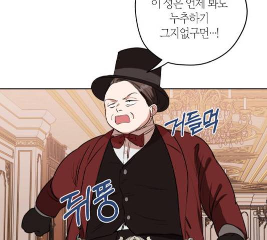 남편을 만렙으로 키우려 합니다 17화 95