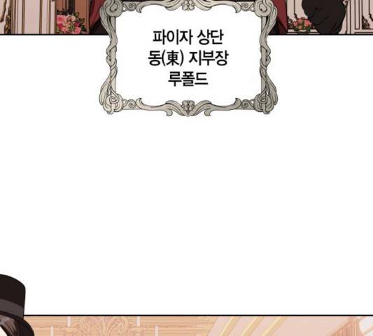 남편을 만렙으로 키우려 합니다 17화 96