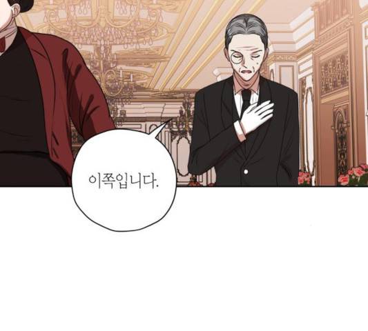남편을 만렙으로 키우려 합니다 17화 97