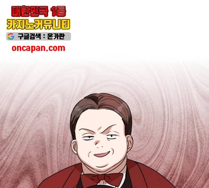 남편을 만렙으로 키우려 합니다 17화 103