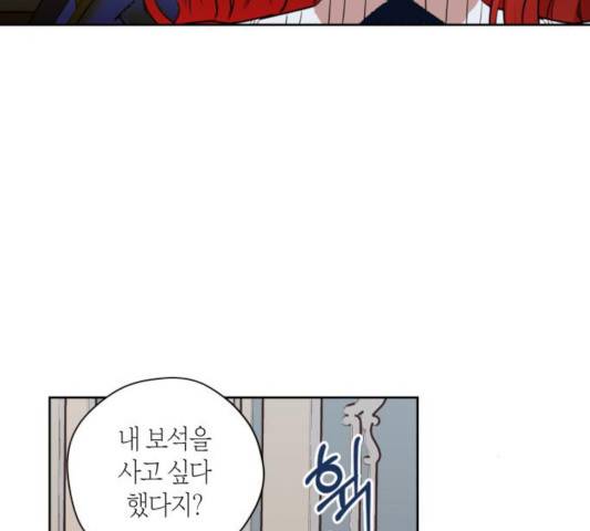 남편을 만렙으로 키우려 합니다 17화 109