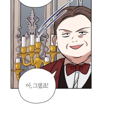 남편을 만렙으로 키우려 합니다 17화 110