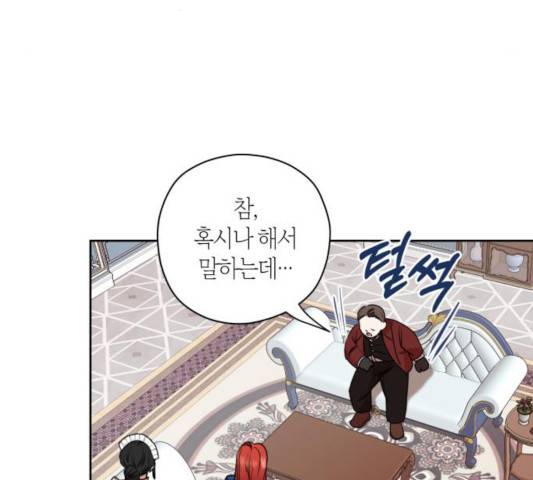 남편을 만렙으로 키우려 합니다 17화 111